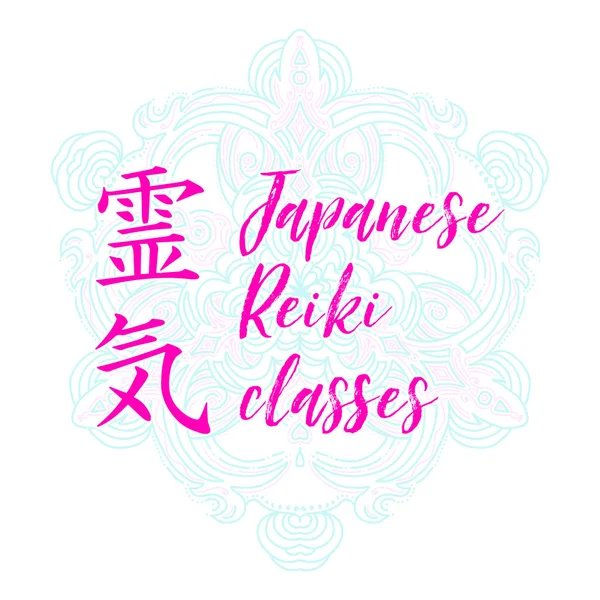 Heilige Geometrie. Reiki-Symbol. — Stockvektor