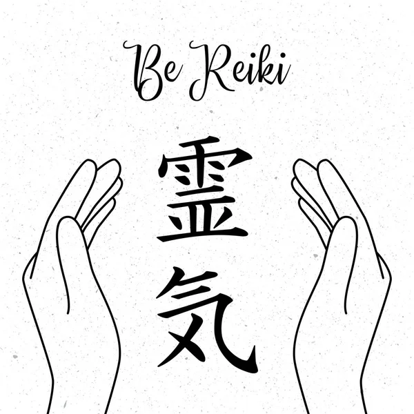 Heilige Geometrie. Reiki symbool. Het woord Reiki bestaat uit twee Japanse woorden — Stockvector