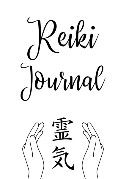 Heilige geometrie. Reiki symbool. Het woord Reiki bestaat uit twee Japanse woorden, Rei betekent Universeel - Ki betekent levenskrachtenergie. — Stockvector