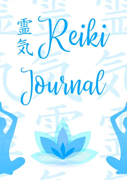 Священна геометрія. Символ Рейки. Слово "Reiki" складається з двох японських слів, "Rei" означає "Універсальний - Ki" означає енергія життєвої сили.. — стоковий вектор