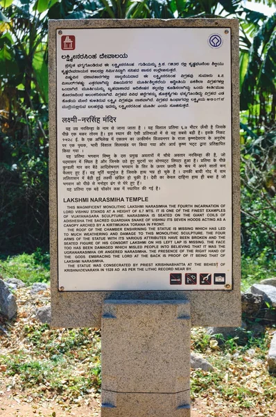 Προσανατολισμού για Lakshmi Ναρασίμχα ναό Hampi, Ινδία — Φωτογραφία Αρχείου