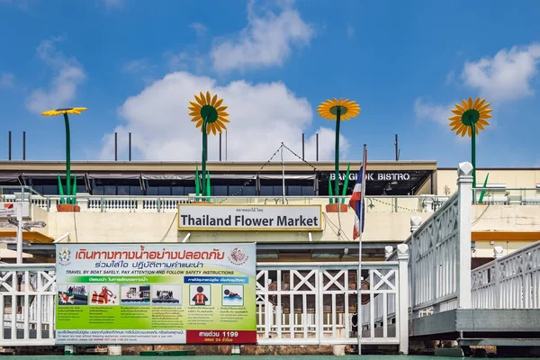 泰国曼谷Yodpiman码头 — 图库照片