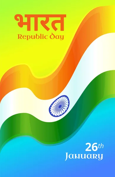 Día de la República en India — Foto de Stock