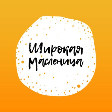 Gözleme Rus tatil Maslenitsa bir sembolüdür, 