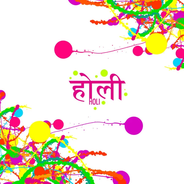 Holi Background, Indian Festival of Colors — Stock Vector