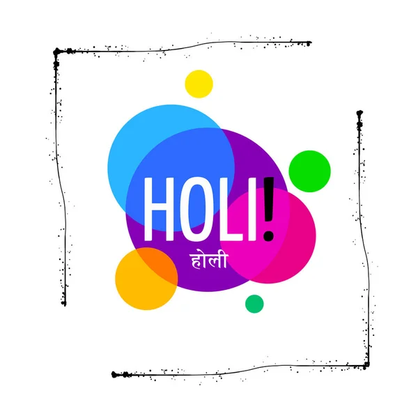 Holi achtergrond, Indiase Festival van kleuren — Stockvector