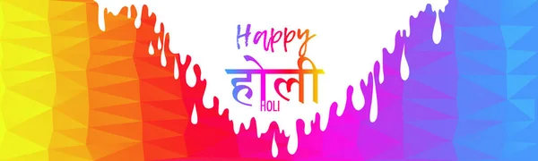 Holi Background, Festa indiana dei colori — Vettoriale Stock