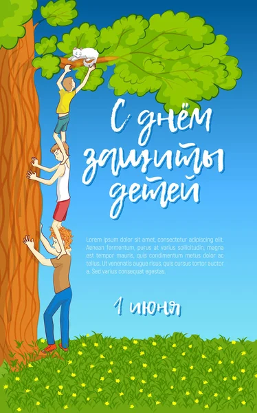 Çocuk gün 2017 yılında Rusya