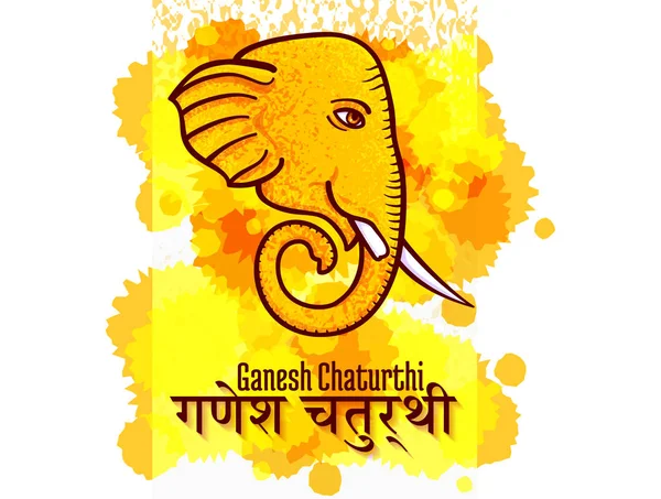 Ganesh Chaturthi vector poster — Stock Vector