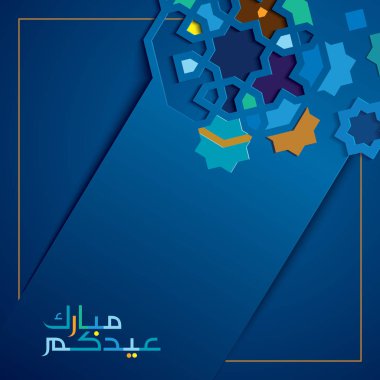 Kurban Mübarek arkaplanı