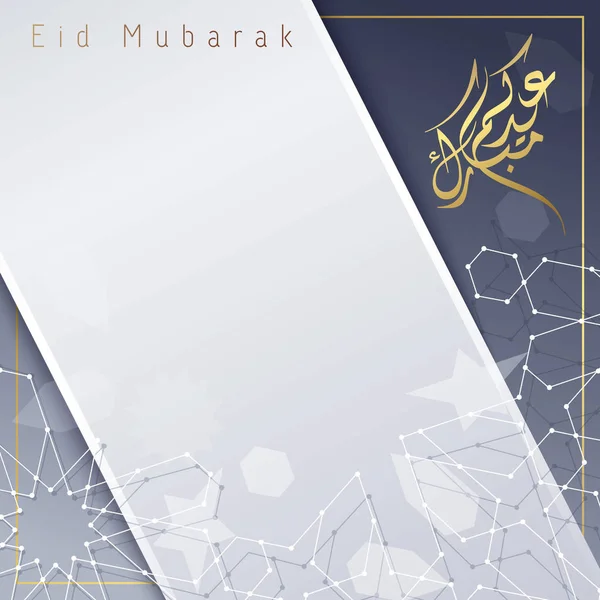 Eid mubarak achtergrond — Stockvector