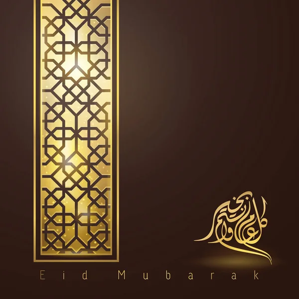 Eid mubarak háttér — Stock Vector