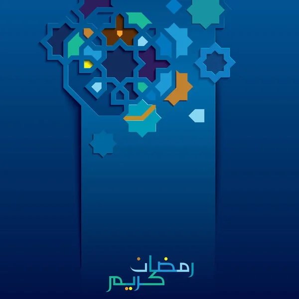 Ramadan Kareem Card Design — Stockvector