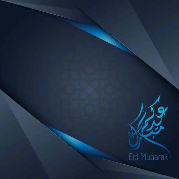 Eid mubarak Hintergrund — Stockvektor