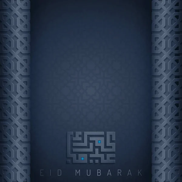 Fondo eid mubarak — Vector de stock
