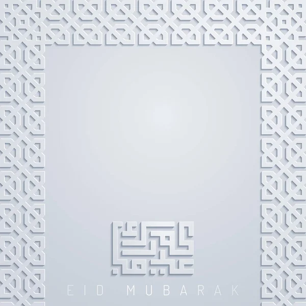 Eid mubarak bakgrund — Stock vektor