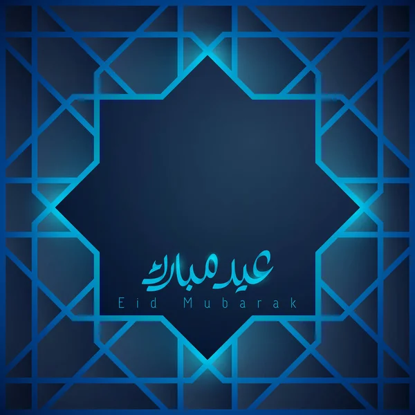 Eid mubarak fundo — Vetor de Stock