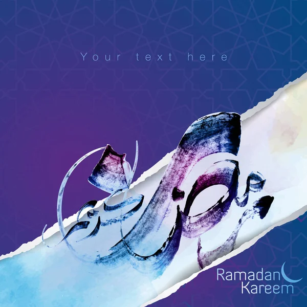 Ramadã Kareem Caligrafia Árabe Para Fundo Saudação Islâmica — Vetor de Stock