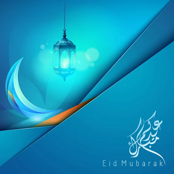 Eid Mubarak Background Arabic Lantern Islamic Crescent Illustration — Stock Vector