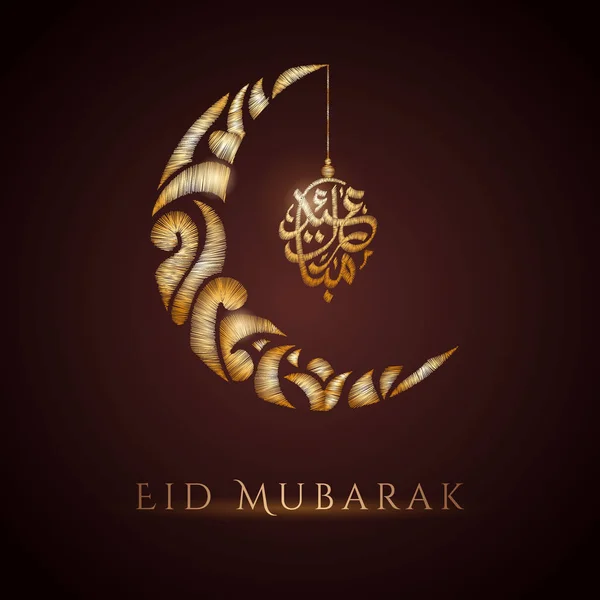 Eid Mubarak Biglietto Auguri Sfondo — Vettoriale Stock