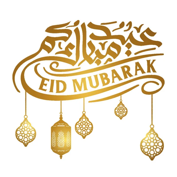 Çin Slam Tebrik Eid Mubarak Arapça Hat — Stok Vektör