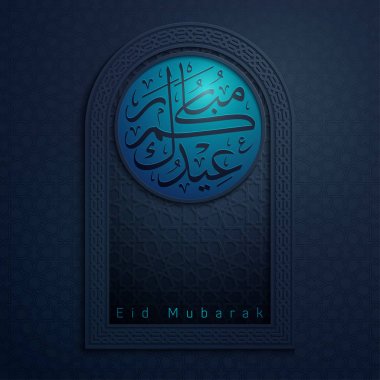 Mutlu Eid mubarak tebrik şablon Arapça hat ve Fas geometrik desenli