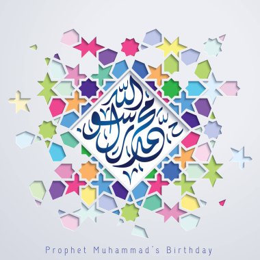 Mawlid al nabi tebrik Arapça hat ve renkli desen ile İslam