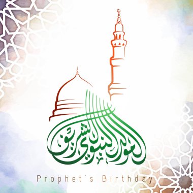  islam mawlid tebrik nabawi kubbe Camii ve Arapça hat sanatı ile