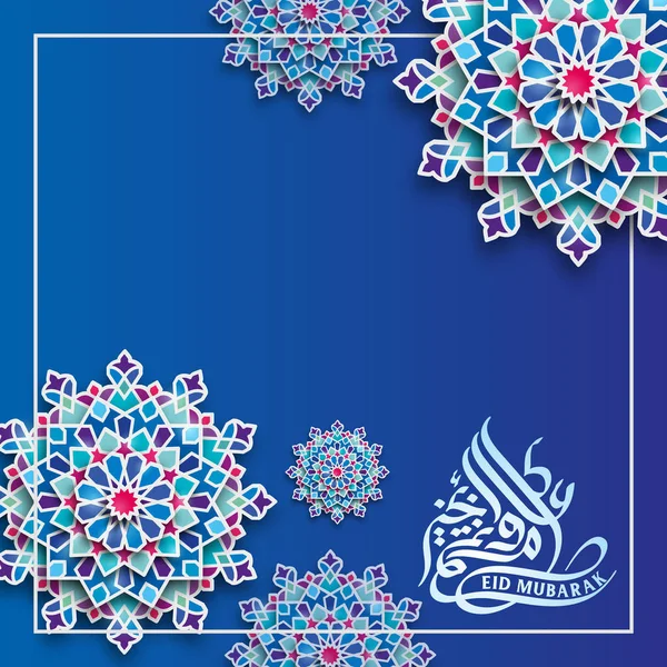 Eid Mubarak Grußschablone Bunte Geometrische Ornamente — Stockvektor