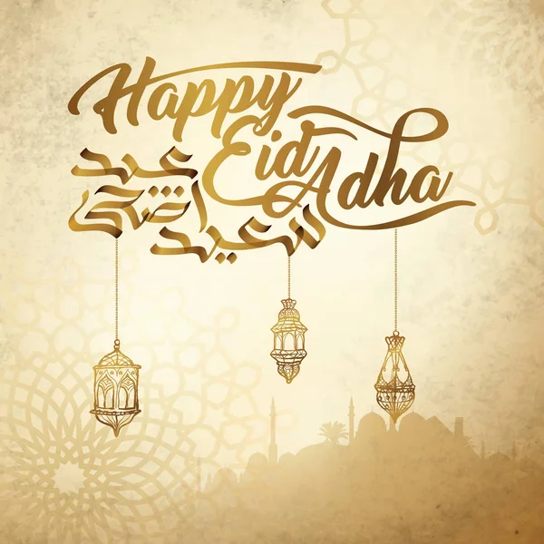 Happy Eid Adha Greeting Mosque Silhouette Celebration Muslim Festival — Stock Vector