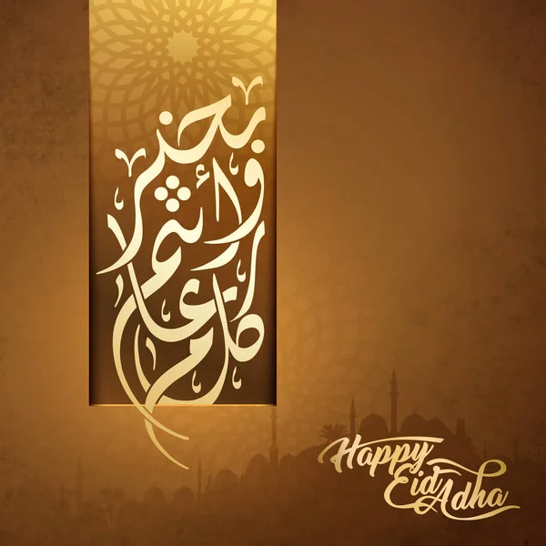 Happy Eid Adha Con Calligrafia Araba Saluto Islamico Celebrazione Del — Vettoriale Stock