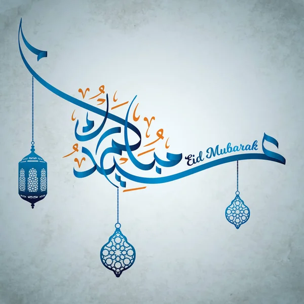 Eid Mubarak Caligrafia Árabe Com Lanterna Para Saudação Islâmica — Vetor de Stock