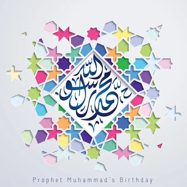 Saludo Islámico Mawlid Nabi Con Caligrafía Árabe Patrón Colorido — Archivo Imágenes Vectoriales