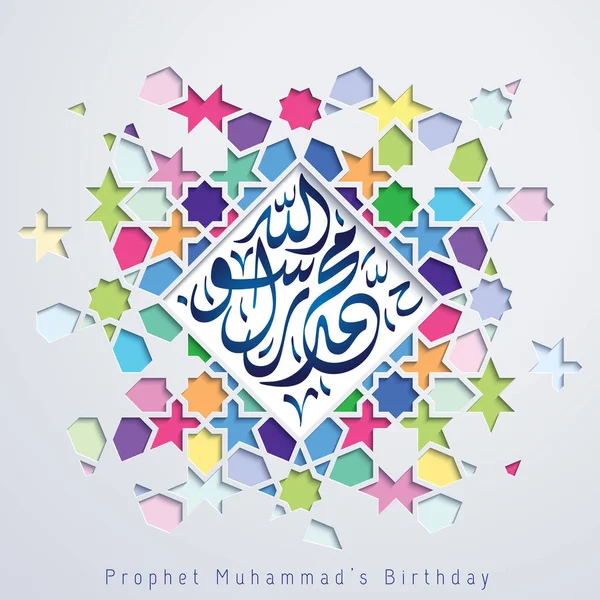 Saludo Islámico Mawlid Nabi Con Caligrafía Árabe Patrón Colorido — Vector de stock