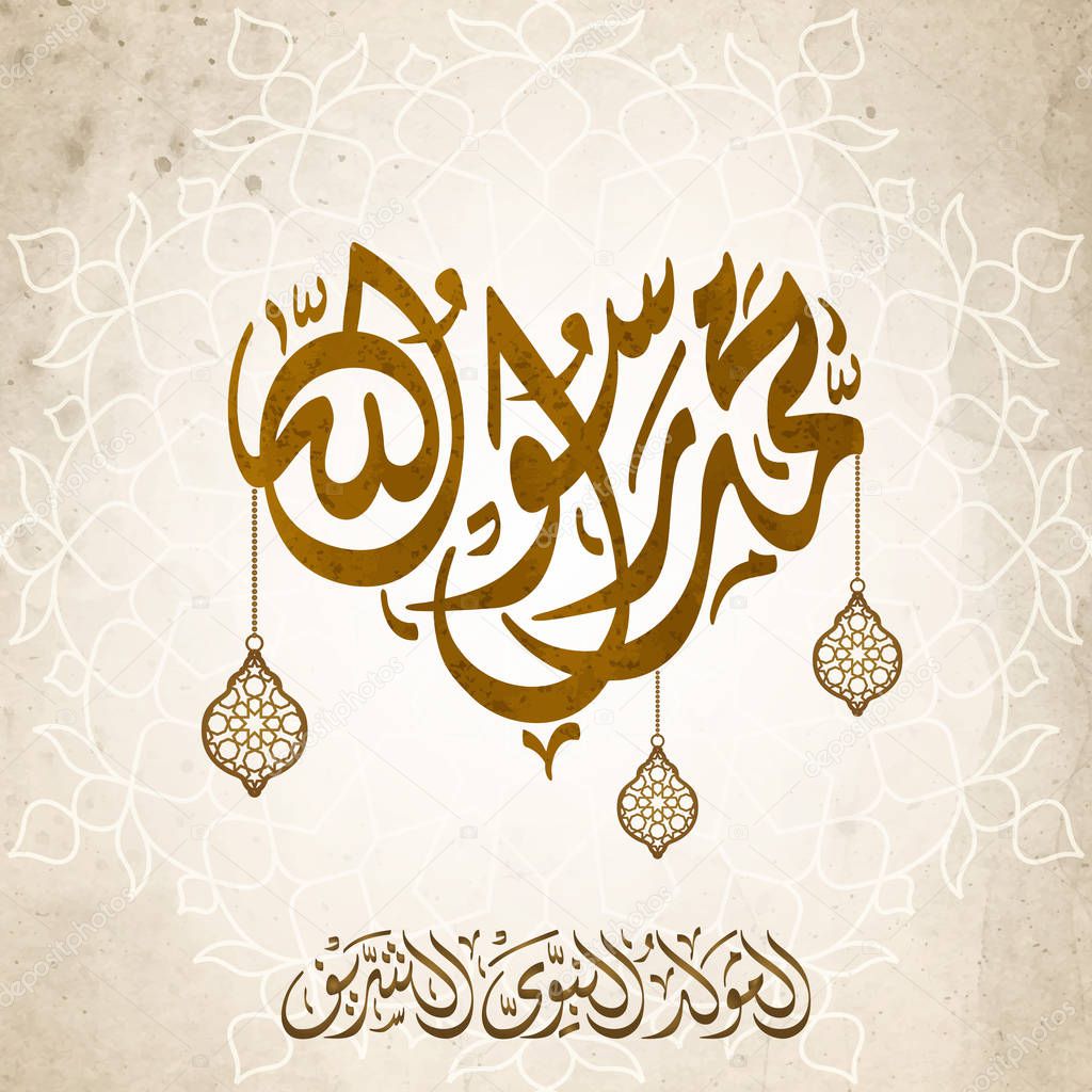 Arabic calligraphy of Mawlid al Nabi text