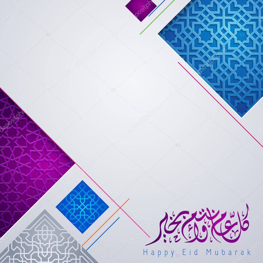 Happy Eid Mubarak islamic greeting morocco geometric pattern