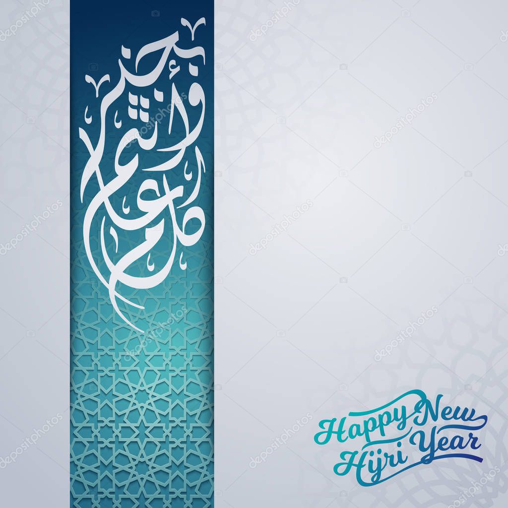 Islamic greeting Happy new hijri year card template with arabic calligraphy and geometric