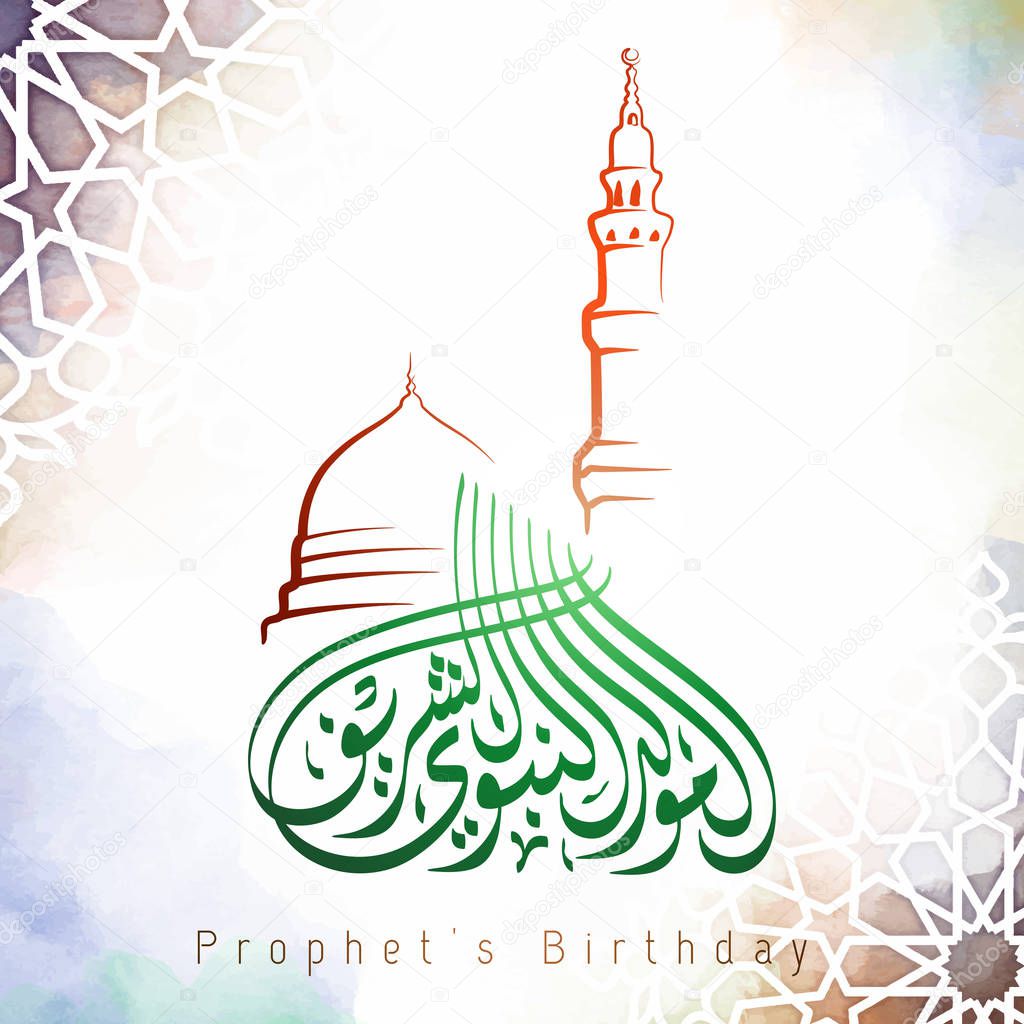  islamic mawlid greeting with nabawi dome mosque and arabic calligraphy