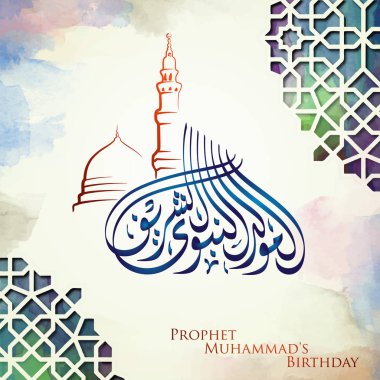 Mawlid al nabi İslam tebrik Arapça hat ve Camii kroki ile