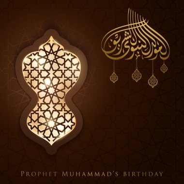 Mawlid bir Nabi İslam tebrik ile parlaklık ışık Arapça desen pencere ve hat ile ortalama peygamber Muhammed'in Doğum günü