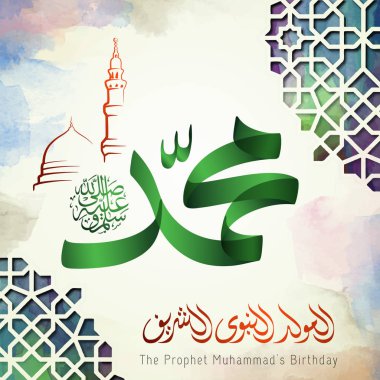 Hazreti Muhammed'in Doğum günü mawlid İslam tebrik Arapça hat ve Camii kroki ile