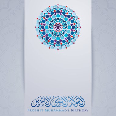 Mawlid Al Nabi tebrik Arapça geometrik desen Fas süsleme ile