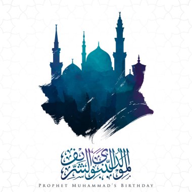 İslam tebrik Mawlid al Nabi Arapça desen Fas geometrik süsleme afiş arka plan ile