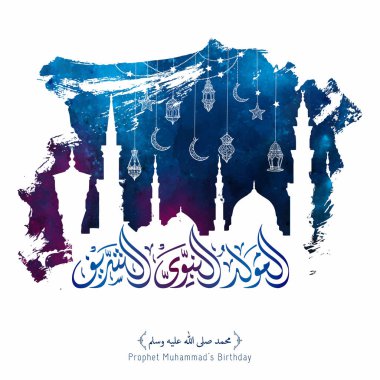 Mawlid al Nabi İslam tebrik afiş Bankamatik
