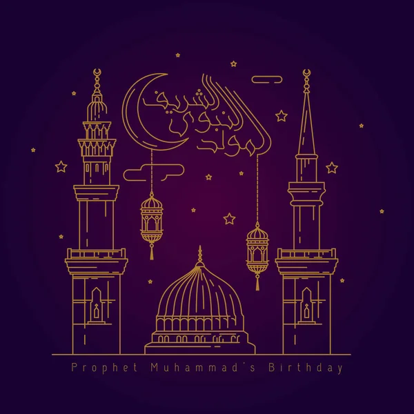 Mesquita Nabawi Lanterna Árabe Ilustração Monolina Para Mawlid Nabi —  Vetores de Stock