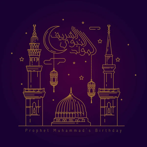 Nabawi Camii ve Arapça fener Monoline Gösterim amacıyla mawlid al nabi