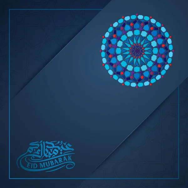 Eid Mubarak Salam Dengan Pola Arab Geometris Morocco Ornament - Stok Vektor