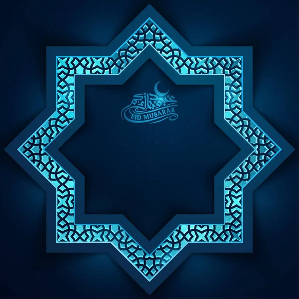 Eid Mubarak Islamic Background Design Morocco Pattern Glow Light Arabic — Stock Vector