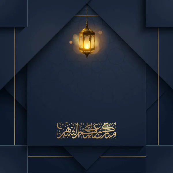 Ramadan Kareem Vetor Islâmico Design Cartão Modelo Arábica Lanterna Padrão — Vetor de Stock