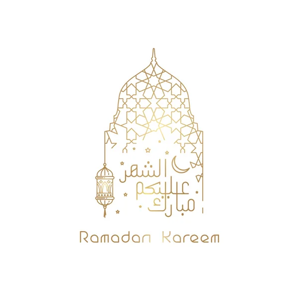 Ramadán Kareem Saludo Fondo Mezquita Islámica Cúpula Con Linterna Patrón — Vector de stock